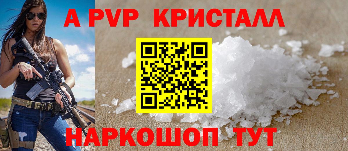 Alfa_PVP мука Когалым