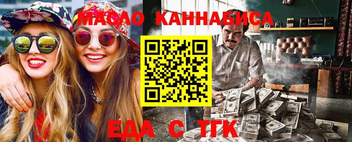 Canna-Cookies марихуана  Вход с VPN  Когалым 
