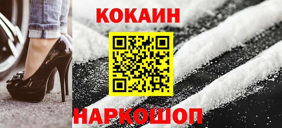 COCAIN Fish Scale Когалым