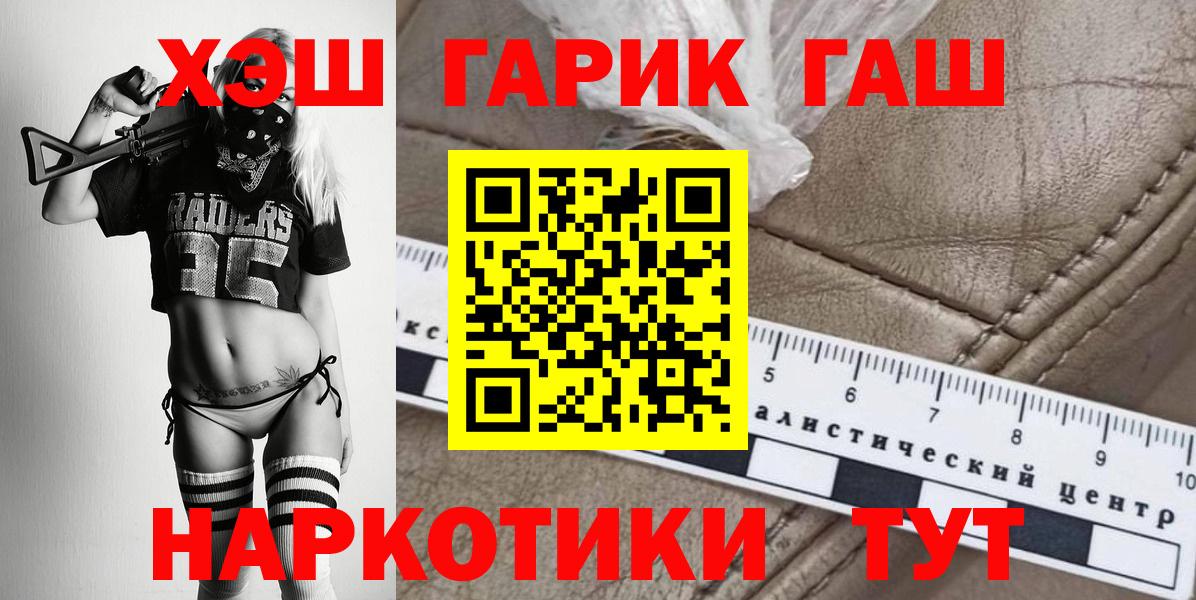 ГАШИШ hashish Когалым
