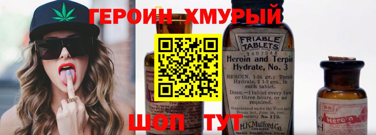 ГЕРОИН VHQ  Вход с VPN  Когалым 