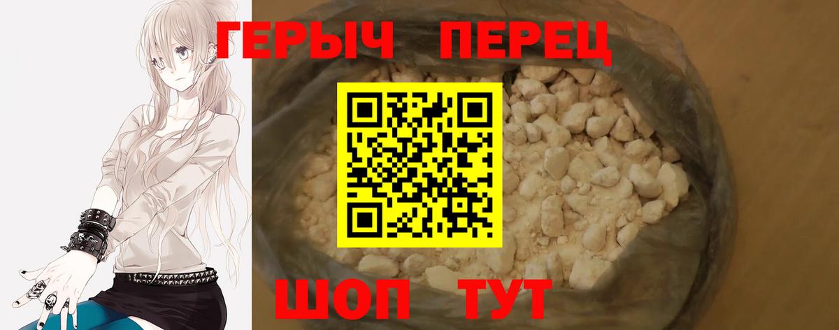 ГЕРОИН Heroin Когалым