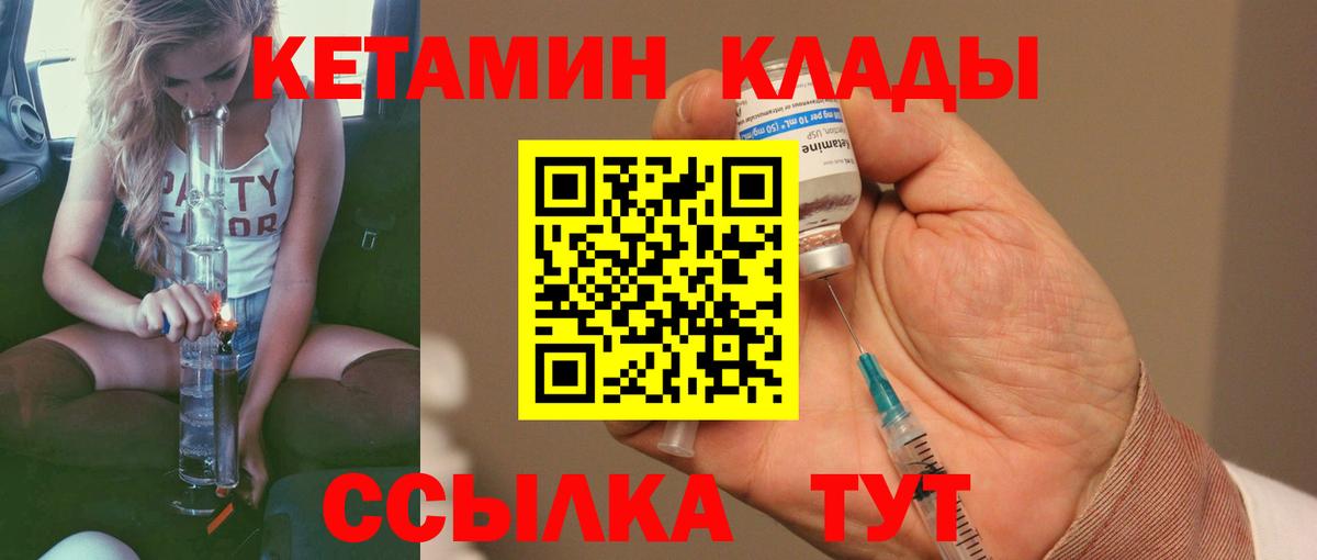 Когалым  Кетамин VHQ  hydra   Вход с VPN 