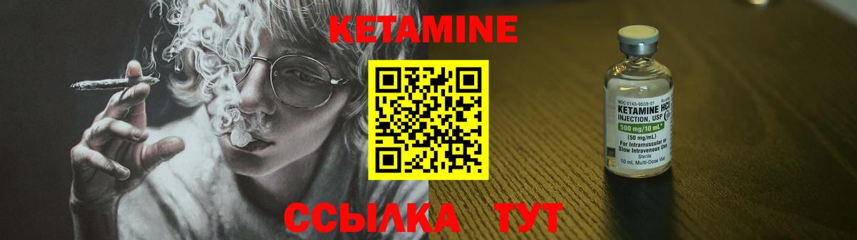 Кетамин VHQ Когалым