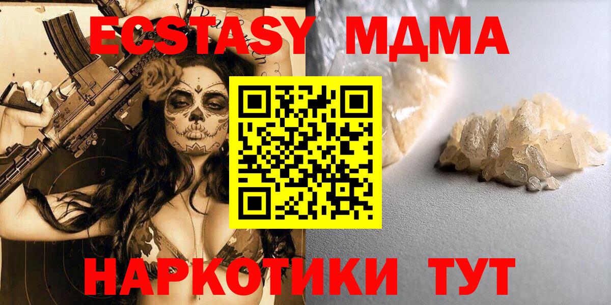 МДМА  Вход с VPN  МДМА кристаллы  Когалым  МДМА Molly 
