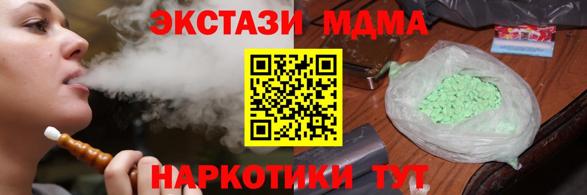 MDMA crystal Когалым