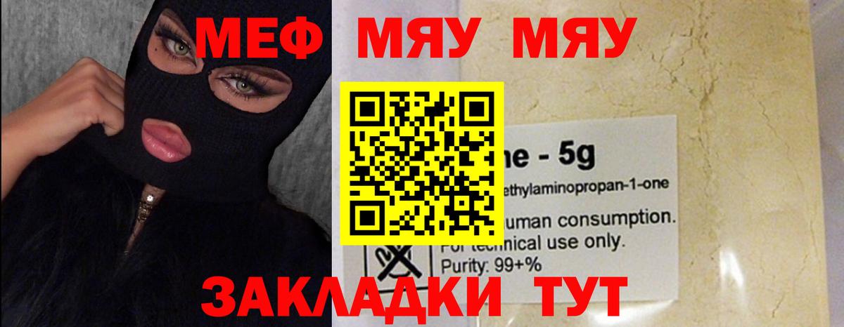 Когалым  МЕФ 4 MMC  МЕФ mephedrone  как найти   Вход с VPN 