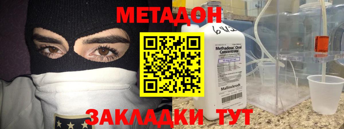 Метадон VHQ  Вход с VPN  mega онион  Метадон белоснежный  Когалым 