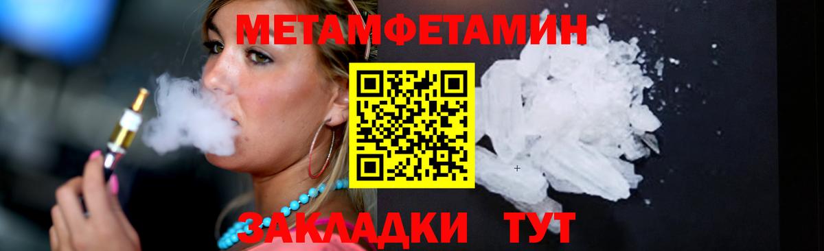 МЕТАМФЕТАМИН Methamphetamine Когалым