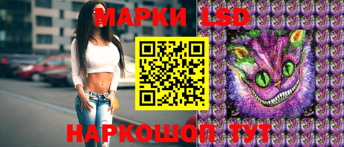 Наркотические марки 1,8мг  Наркотические марки 1,8мг  Когалым  Вход с VPN 