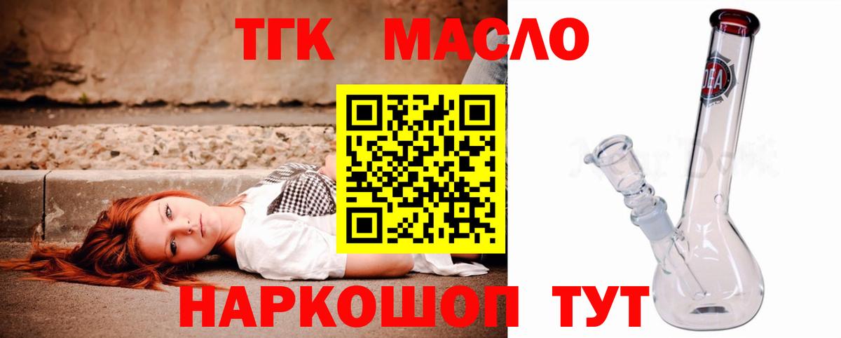 Дистиллят ТГК жижа  ТГК гашишное масло  Вход с VPN  Когалым 